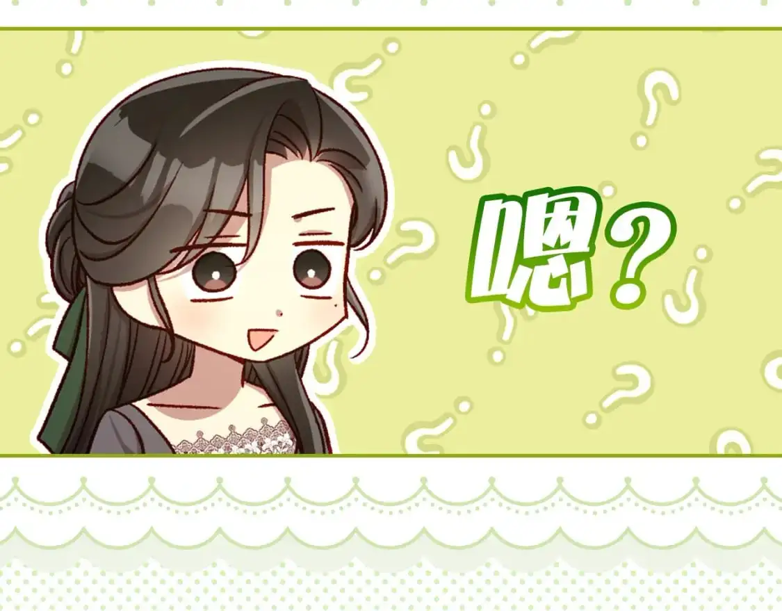第111话 回王妃宫 第65页