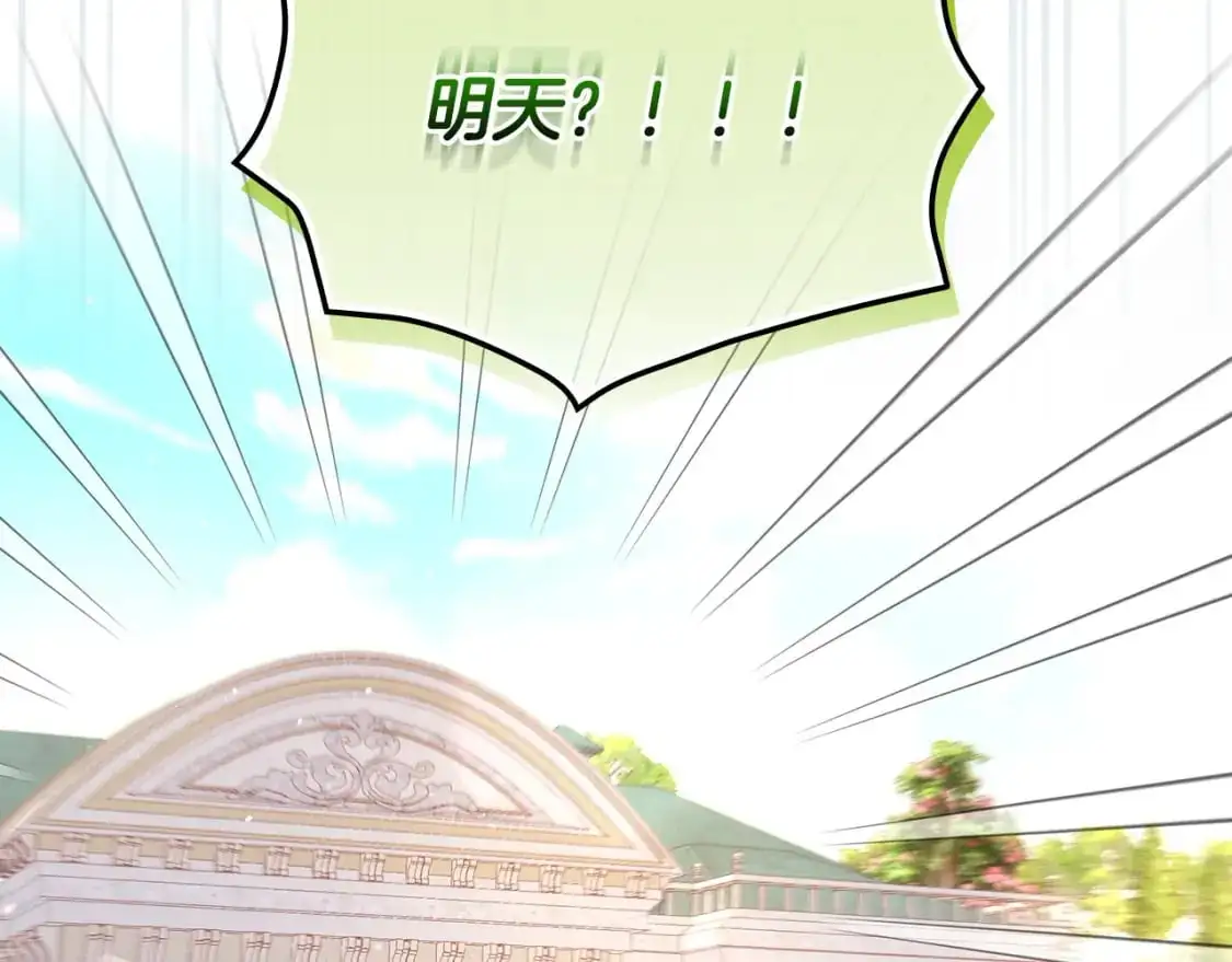 第111话 回王妃宫 第67页