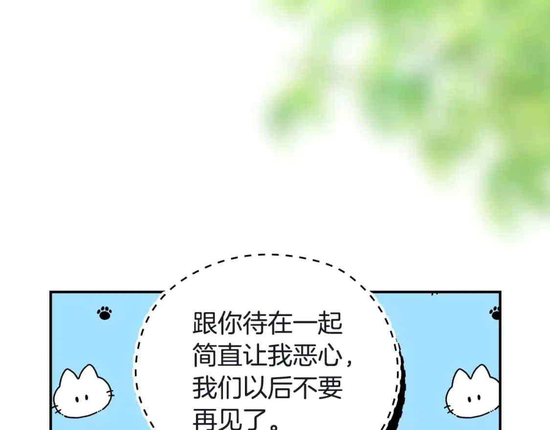 第111话 回王妃宫 第79页