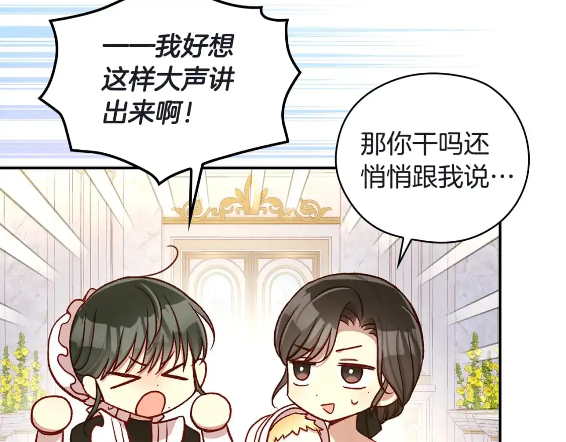 第111话 回王妃宫 第82页