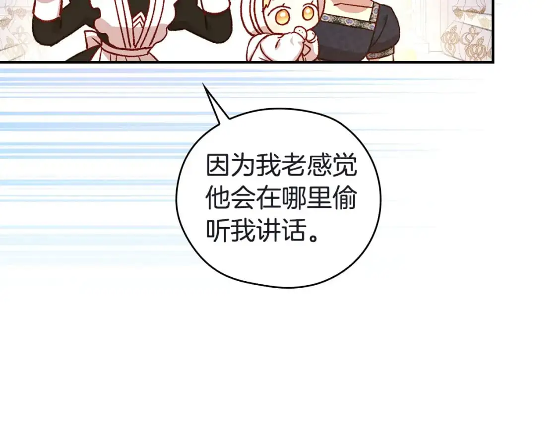 第111话 回王妃宫 第83页