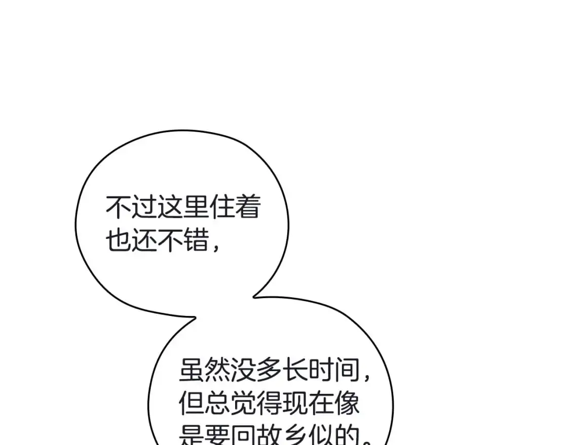 第111话 回王妃宫 第85页