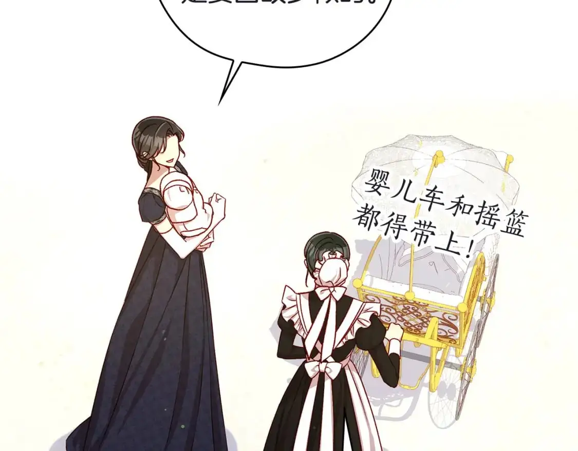 第111话 回王妃宫 第86页