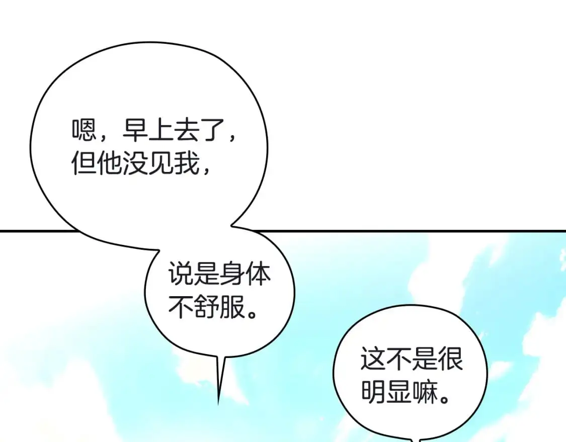 第111话 回王妃宫 第88页