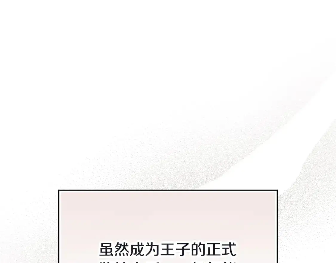 第111话 回王妃宫 第93页