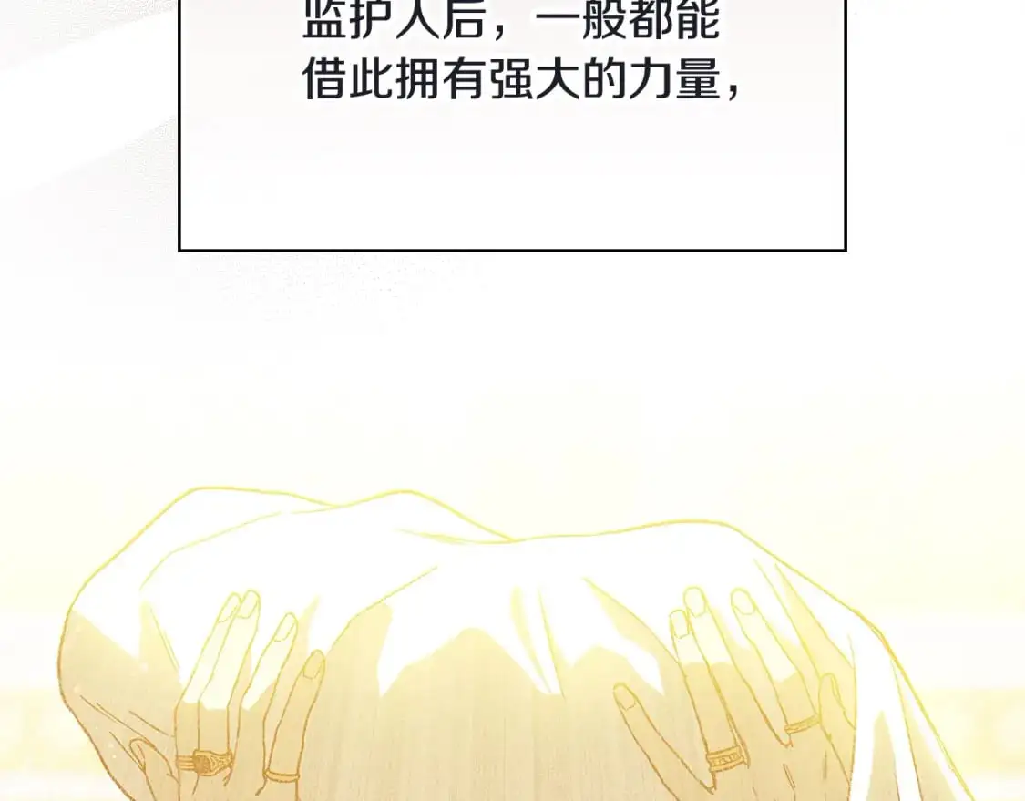 第111话 回王妃宫 第94页