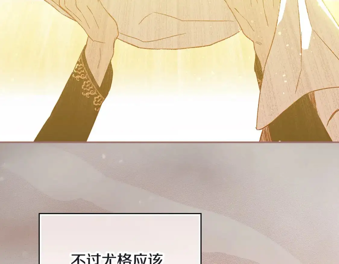 第111话 回王妃宫 第95页