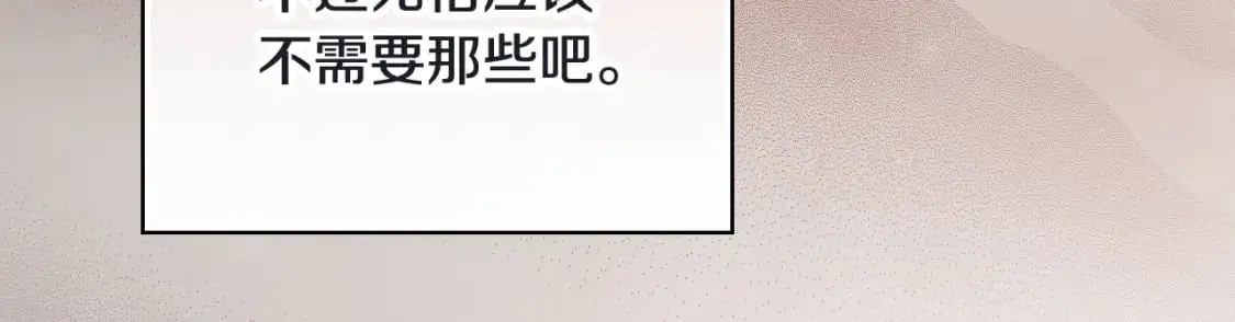 第111话 回王妃宫 第96页