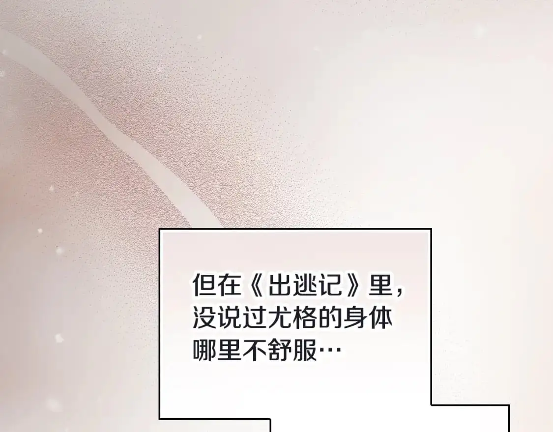第111话 回王妃宫 第97页