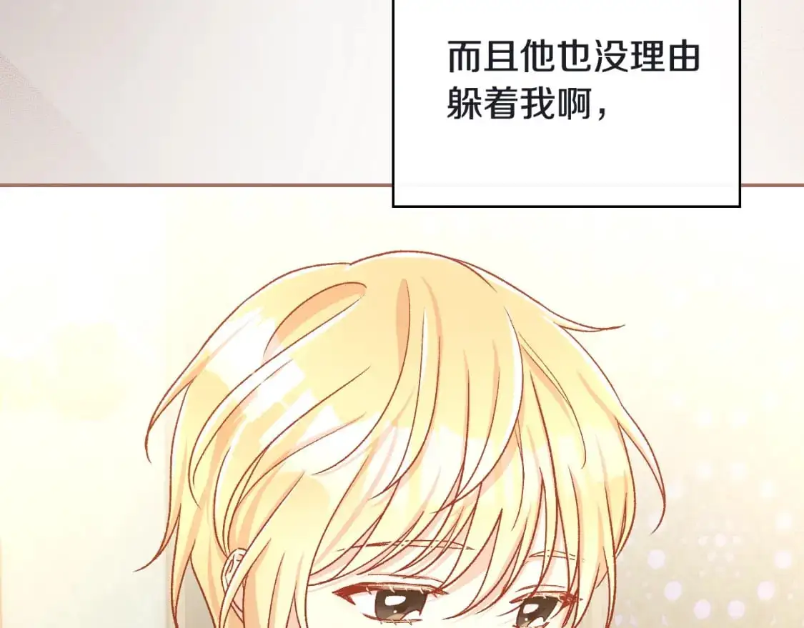 第111话 回王妃宫 第98页