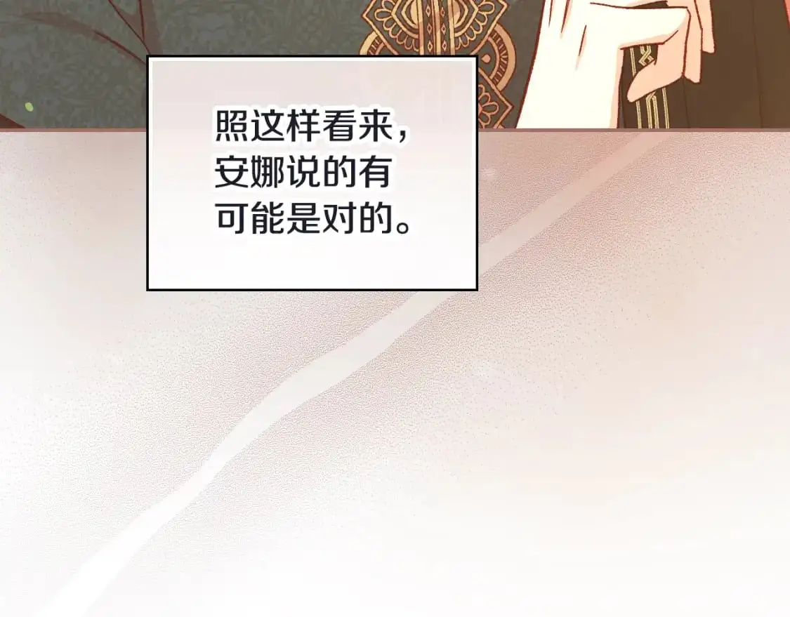第111话 回王妃宫 第100页