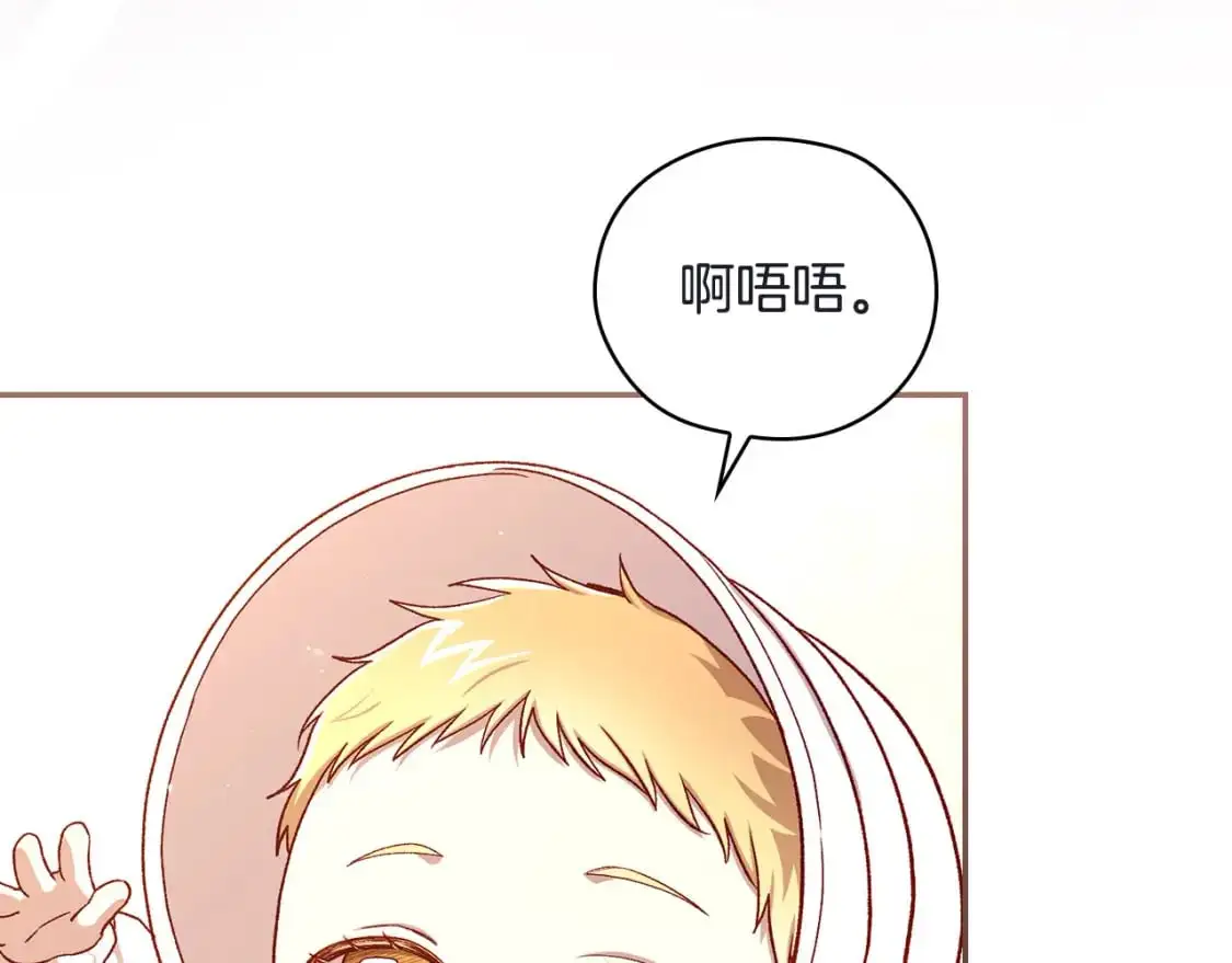 第111话 回王妃宫 第101页