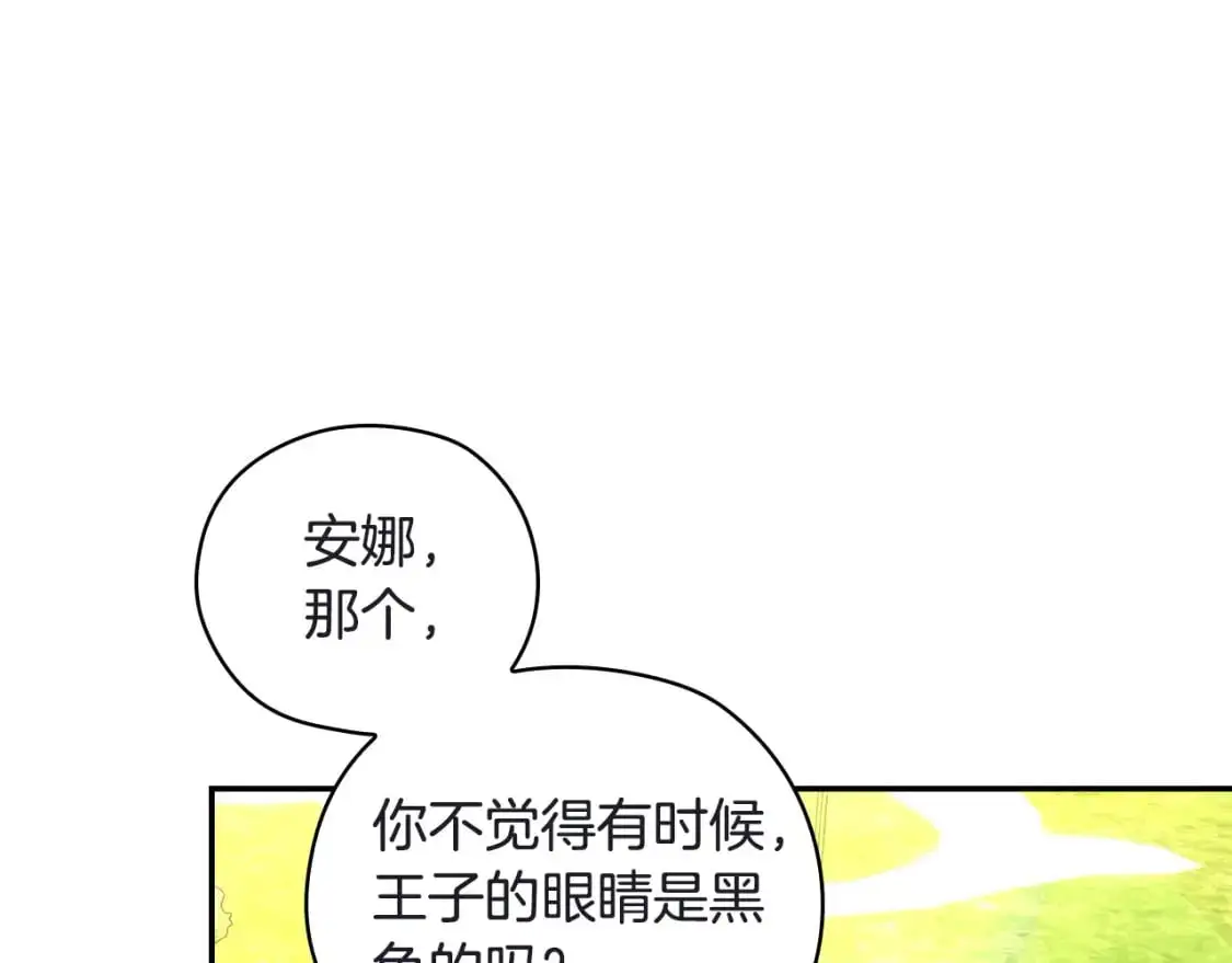 第111话 回王妃宫 第103页