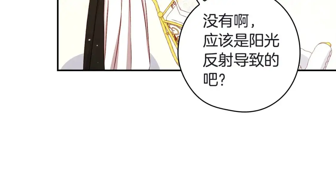 第111话 回王妃宫 第105页