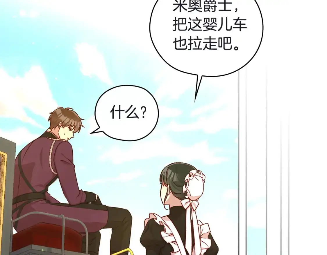 第111话 回王妃宫 第107页
