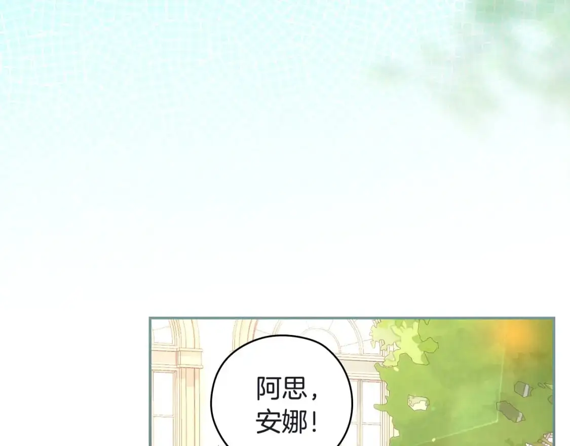第111话 回王妃宫 第122页