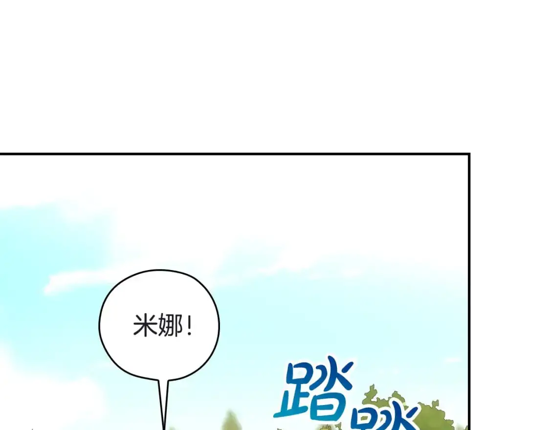 第111话 回王妃宫 第125页