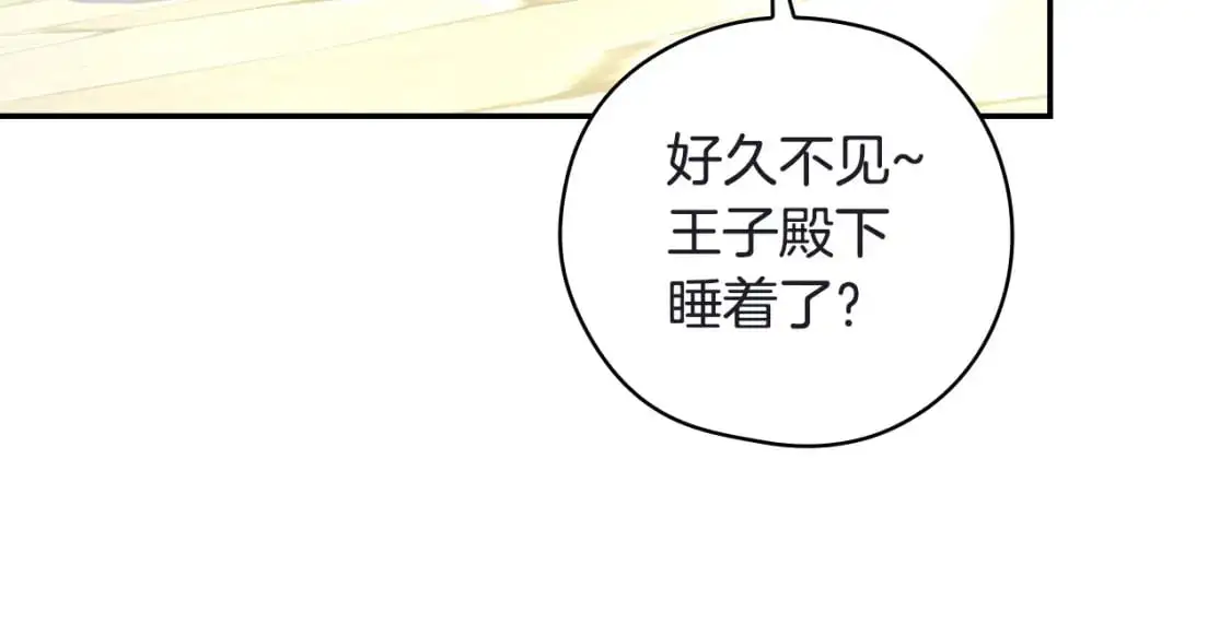 第111话 回王妃宫 第127页