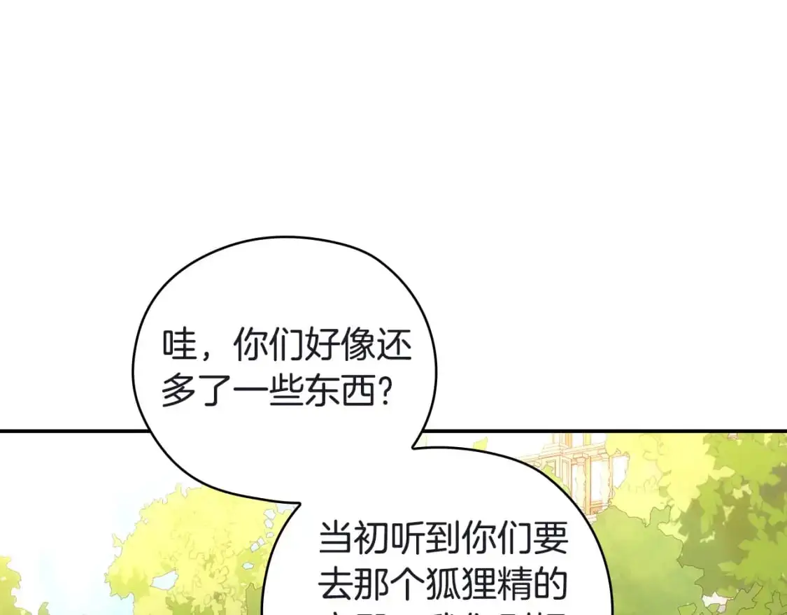 第111话 回王妃宫 第128页