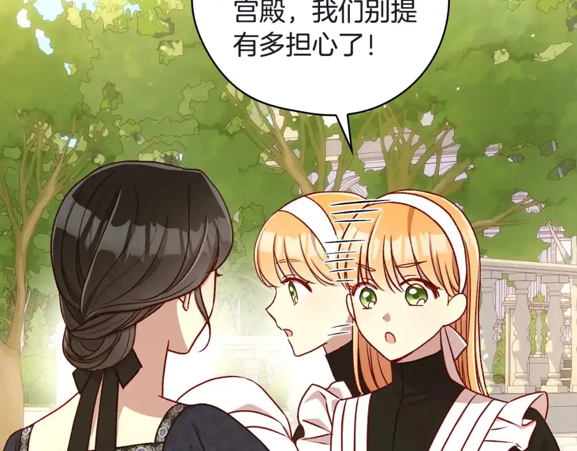 第111话 回王妃宫 第129页