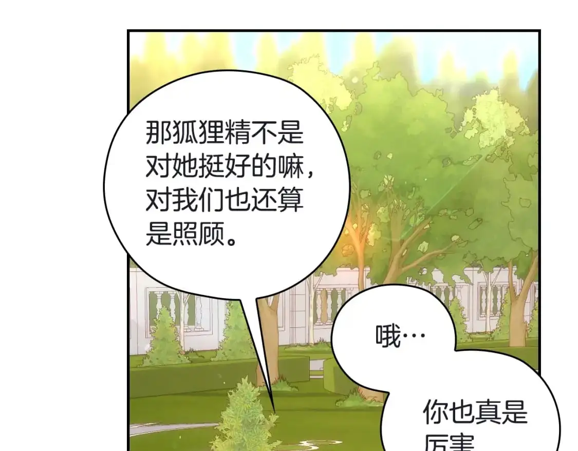 第111话 回王妃宫 第131页