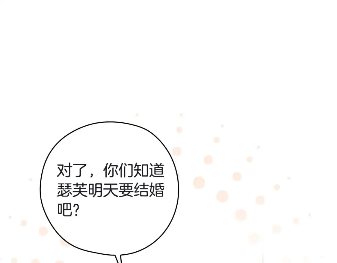 第111话 回王妃宫 第133页