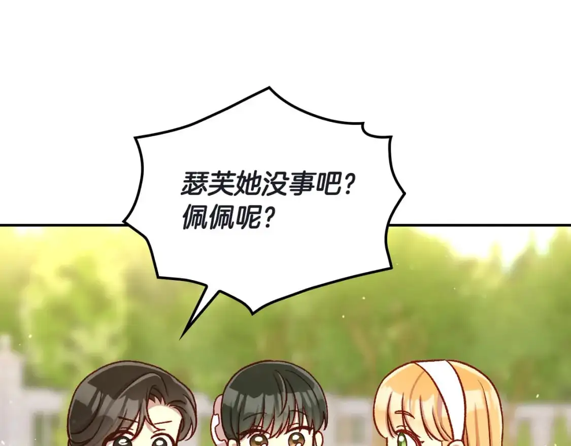 第111话 回王妃宫 第136页