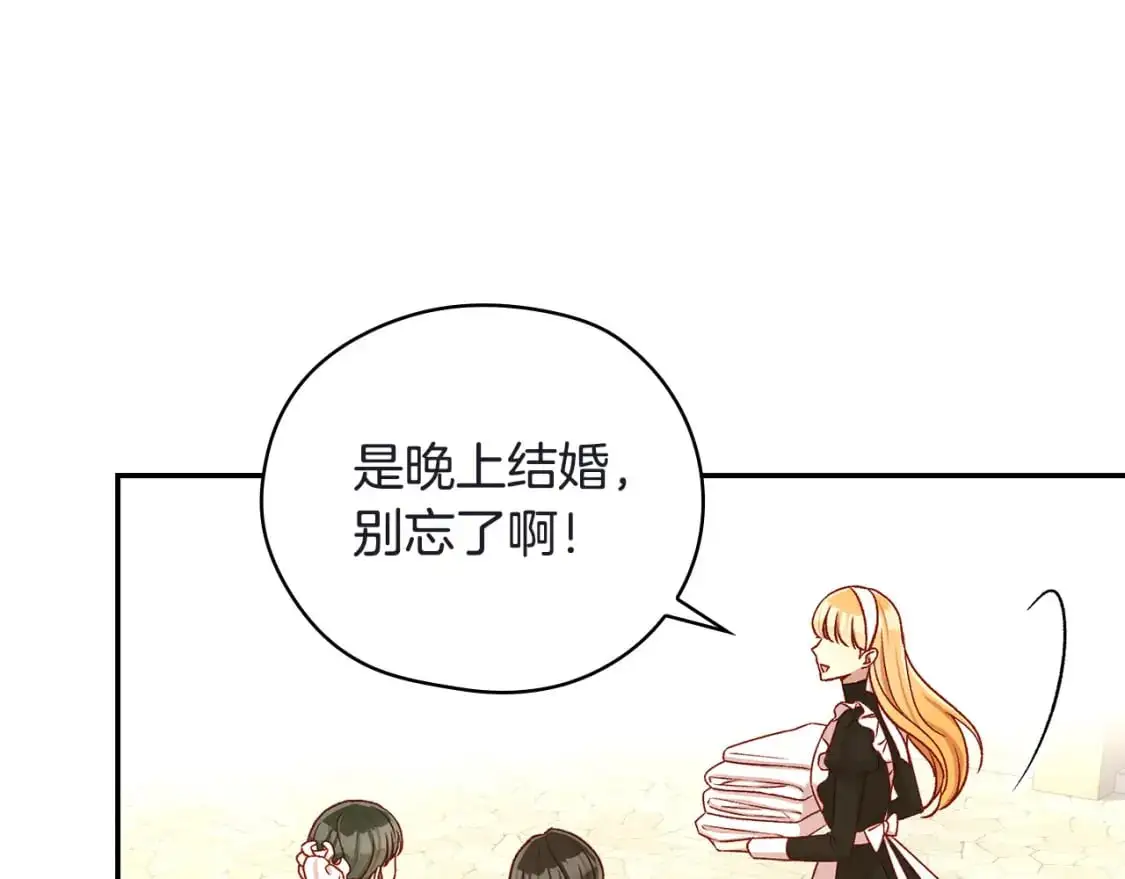 第111话 回王妃宫 第139页