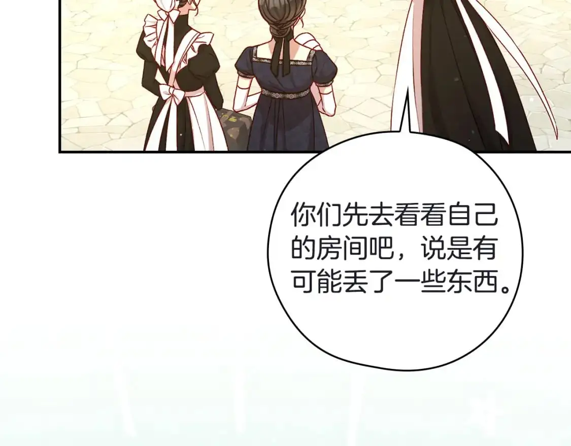 第111话 回王妃宫 第140页
