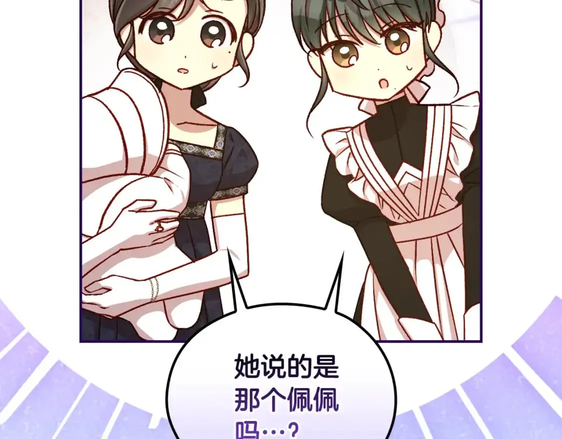 第111话 回王妃宫 第143页
