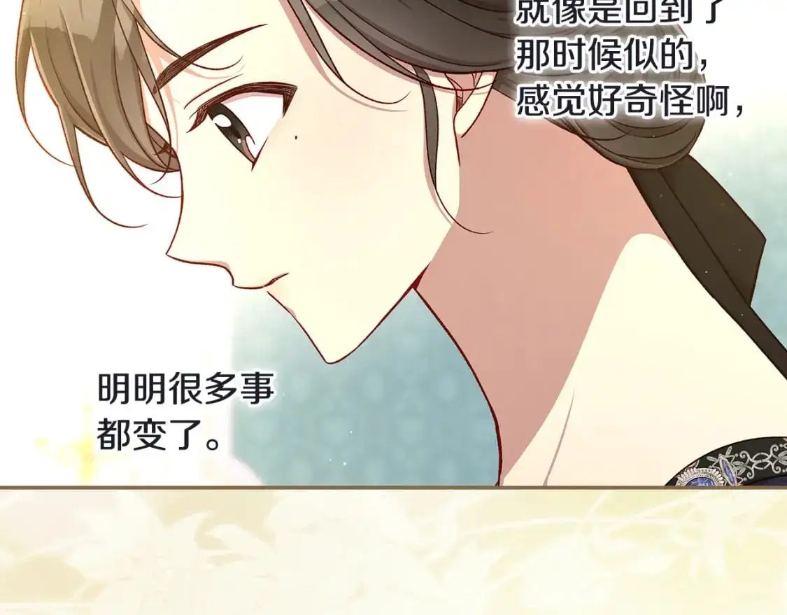 第111话 回王妃宫 第167页