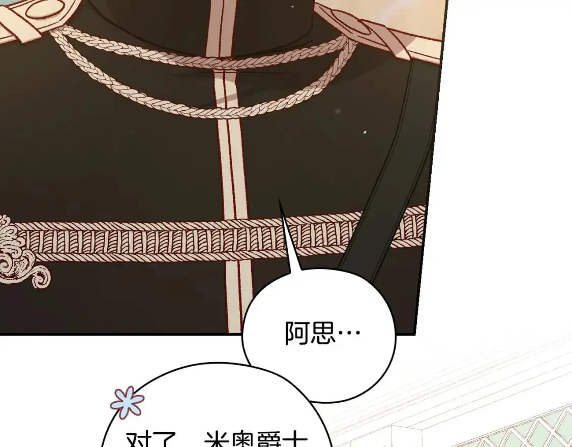 第111话 回王妃宫 第170页