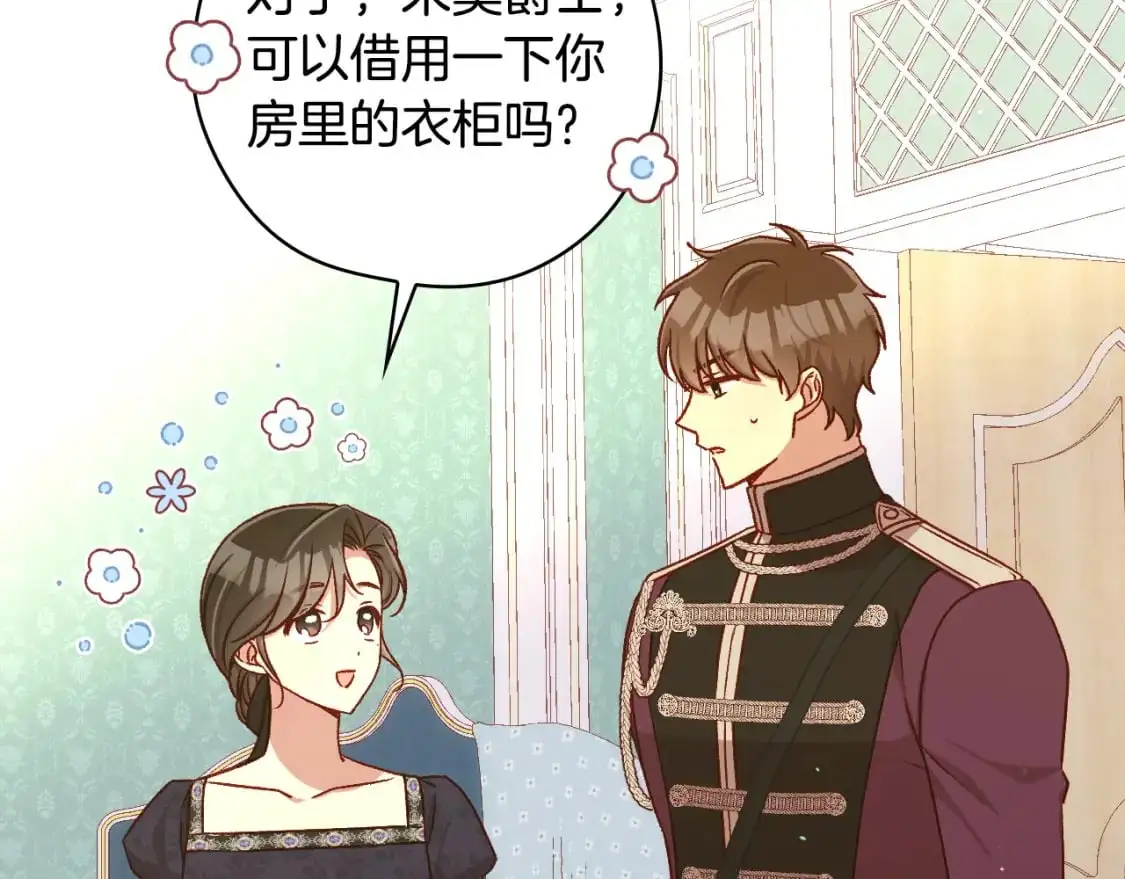 第111话 回王妃宫 第171页