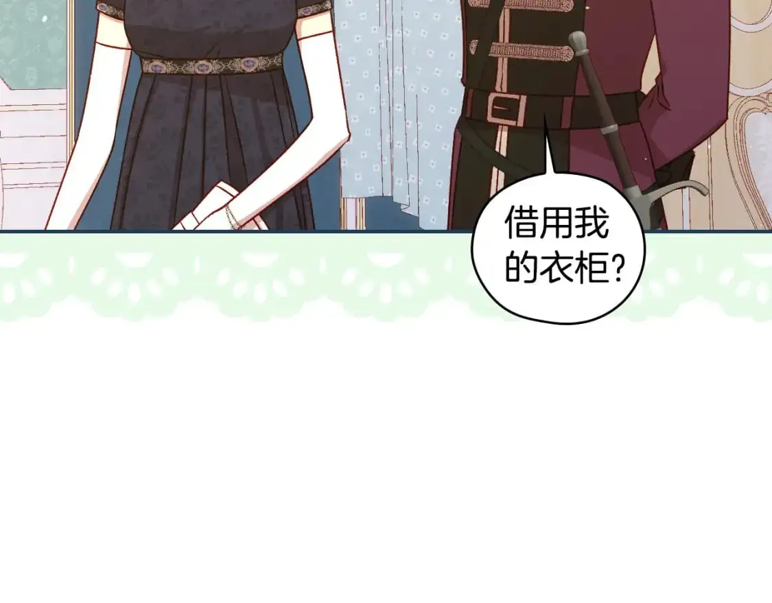 第111话 回王妃宫 第172页