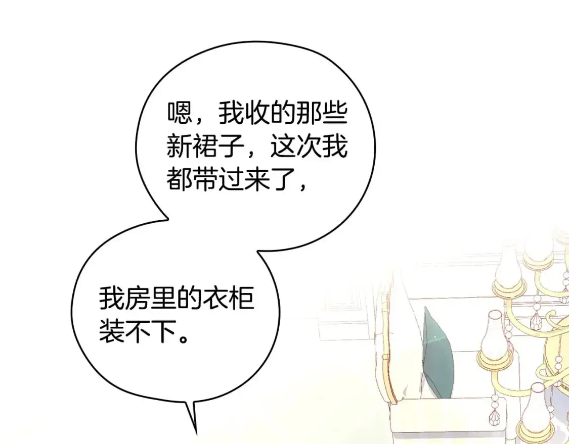 第111话 回王妃宫 第173页