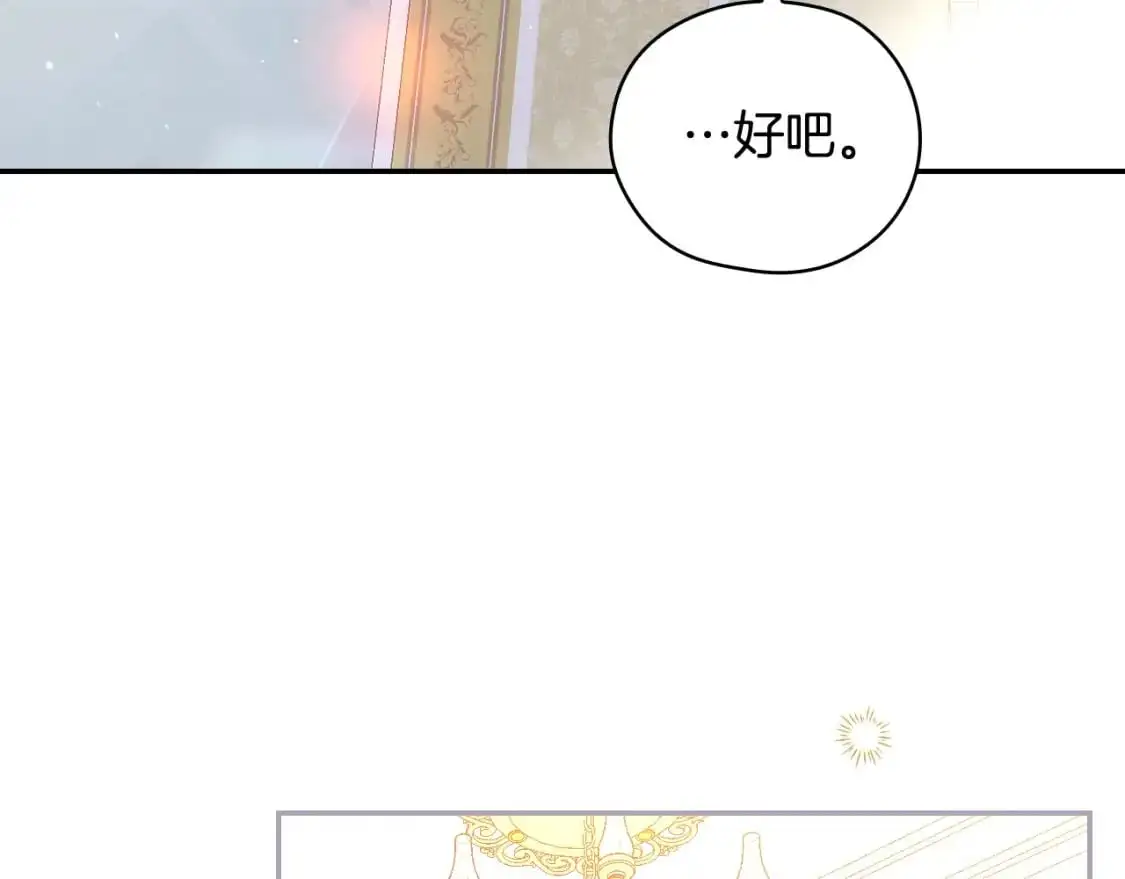 第111话 回王妃宫 第175页