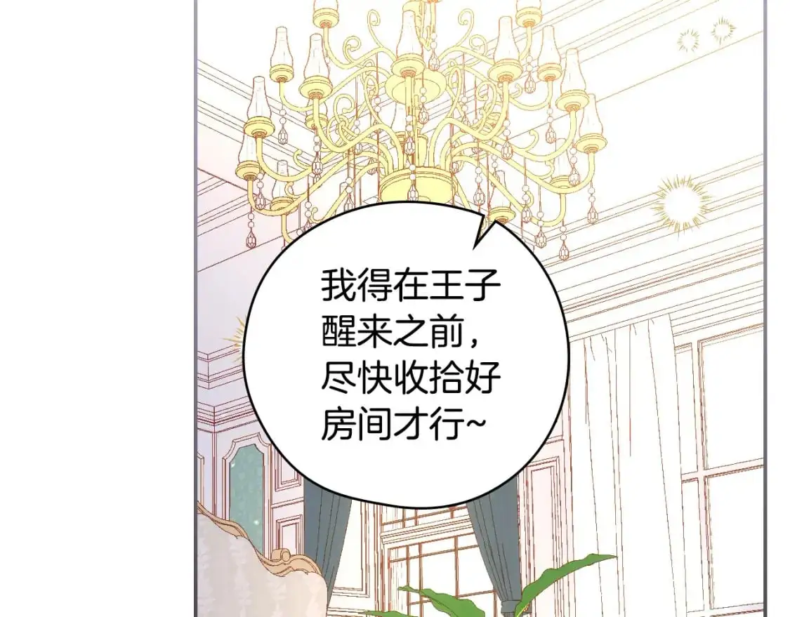 第111话 回王妃宫 第176页