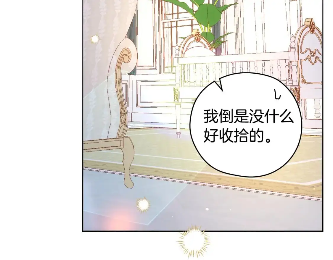 第111话 回王妃宫 第177页