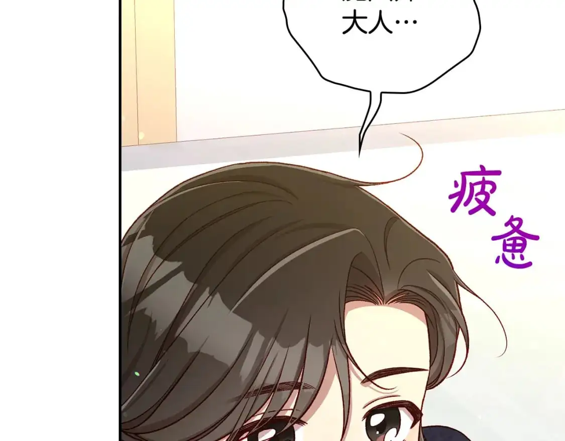 第112话 梦幻婚礼 第10页