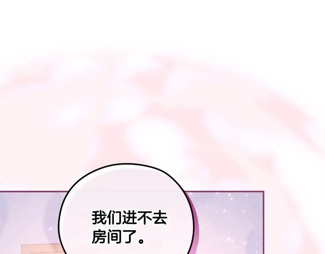 第112话 梦幻婚礼 第12页