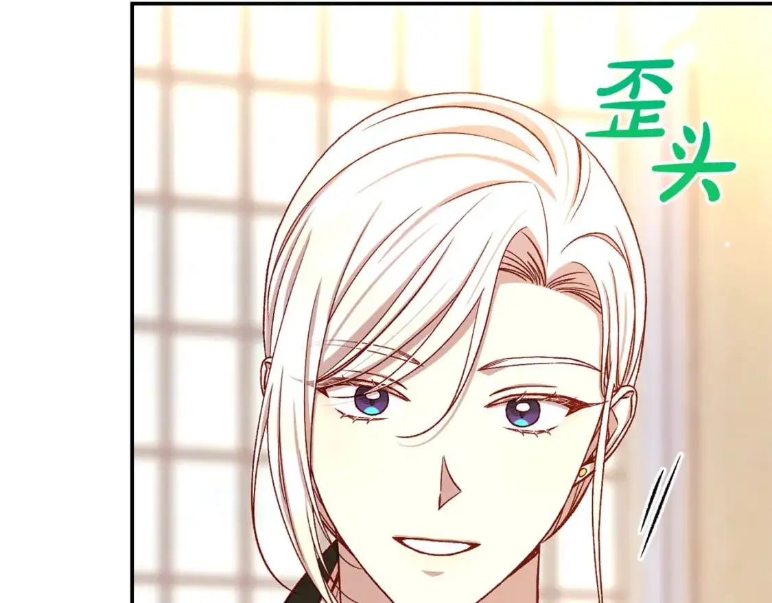 第112话 梦幻婚礼 第15页