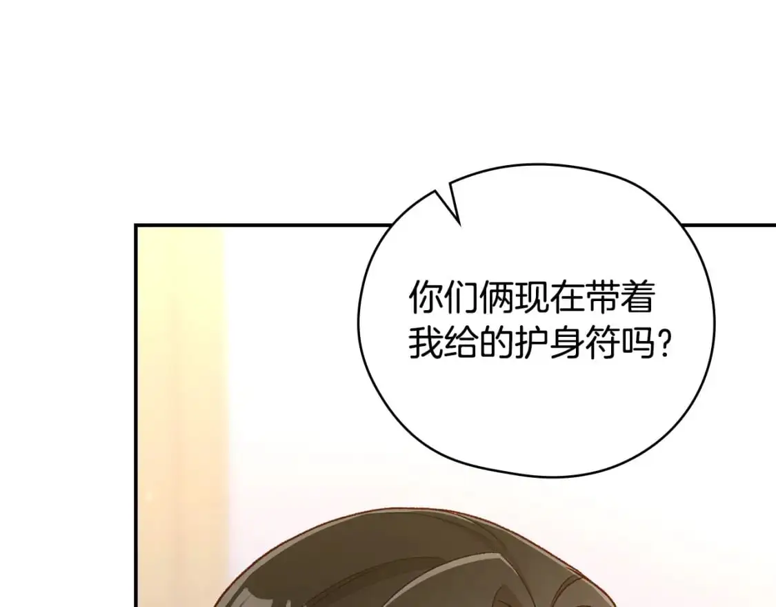第112话 梦幻婚礼 第22页