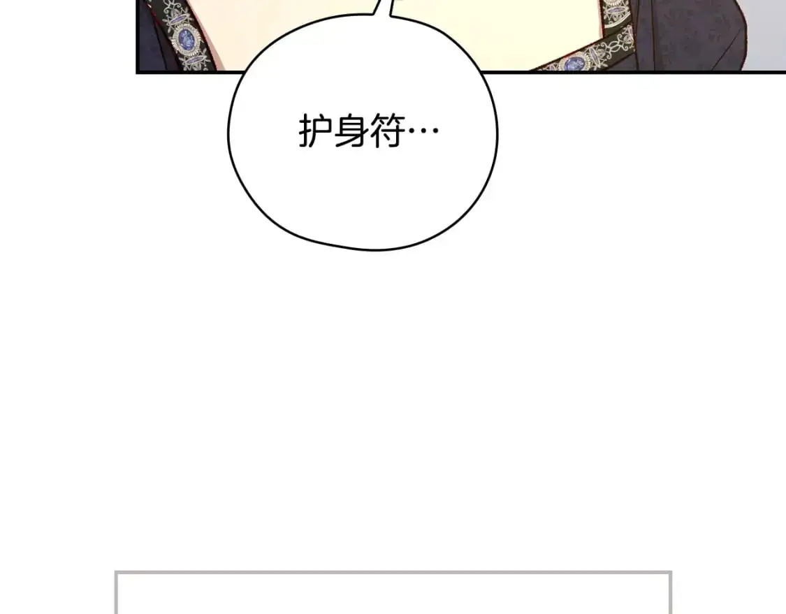 第112话 梦幻婚礼 第24页