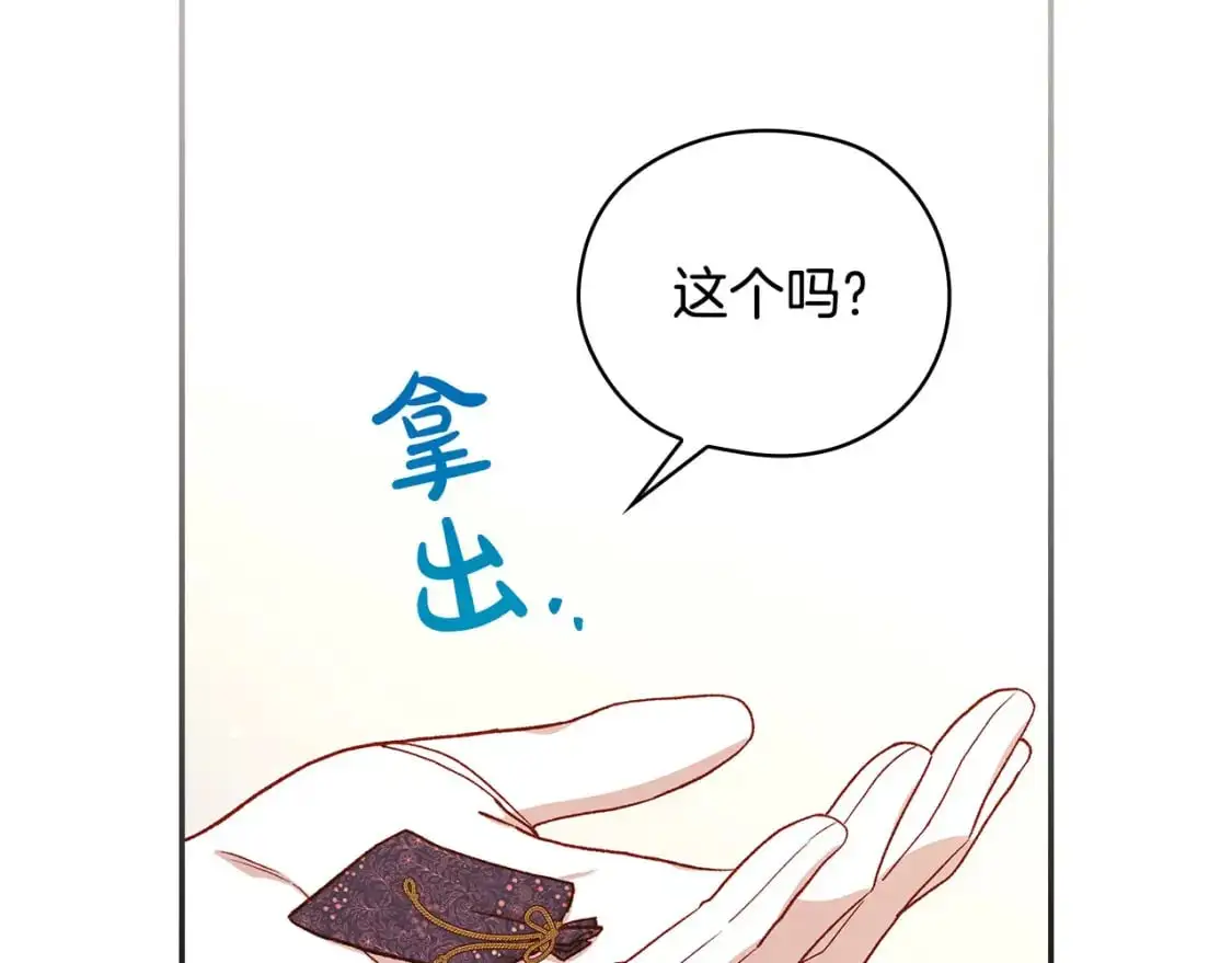 第112话 梦幻婚礼 第25页