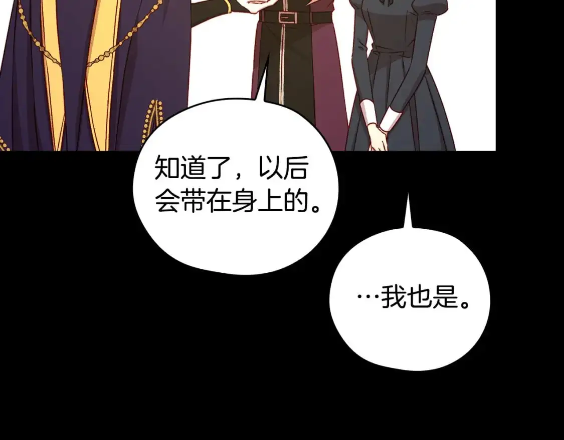 第112话 梦幻婚礼 第31页