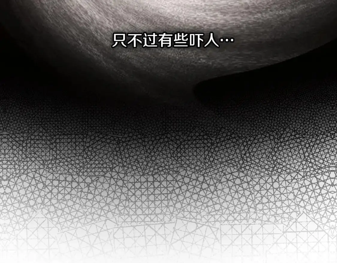 第112话 梦幻婚礼 第34页