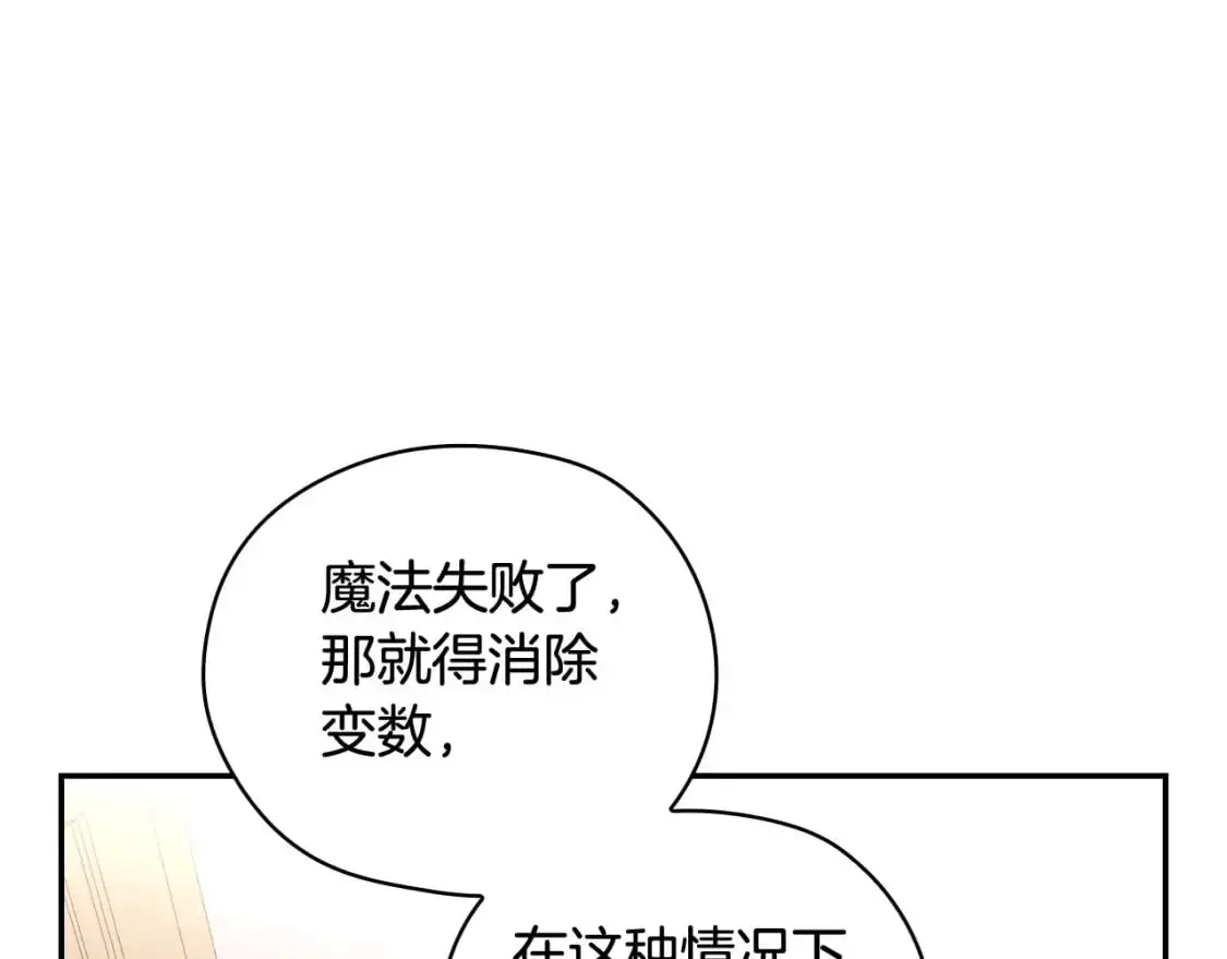 第112话 梦幻婚礼 第42页
