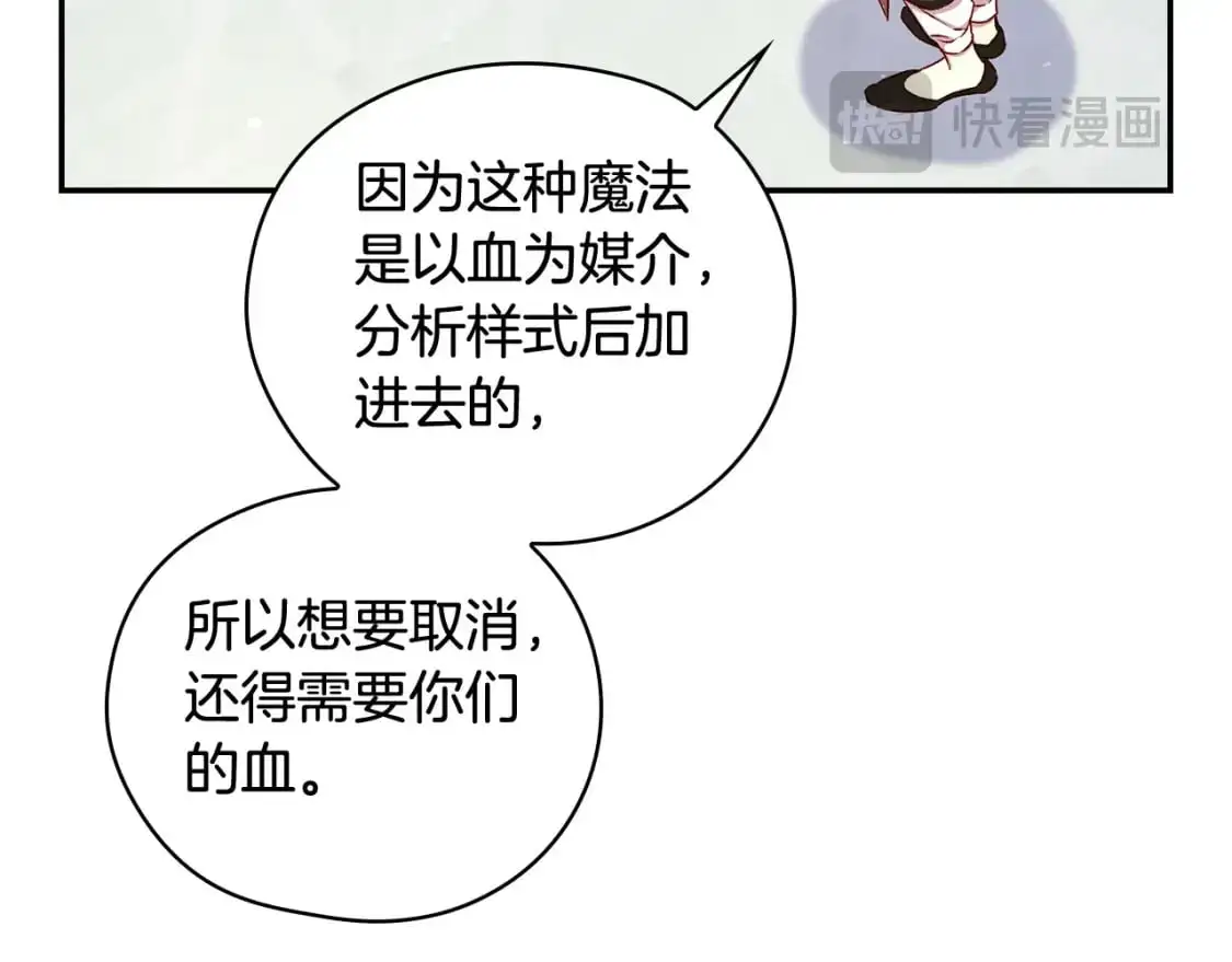 第112话 梦幻婚礼 第44页