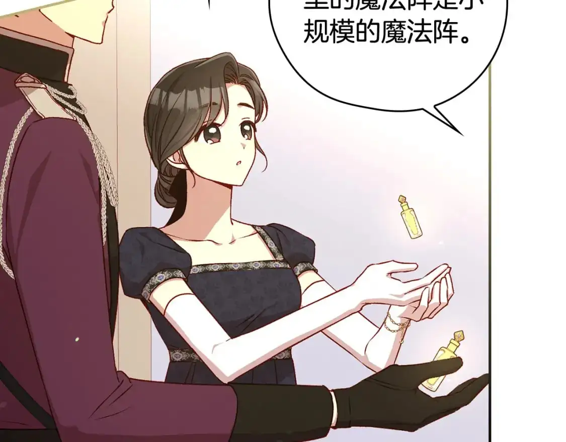第112话 梦幻婚礼 第48页