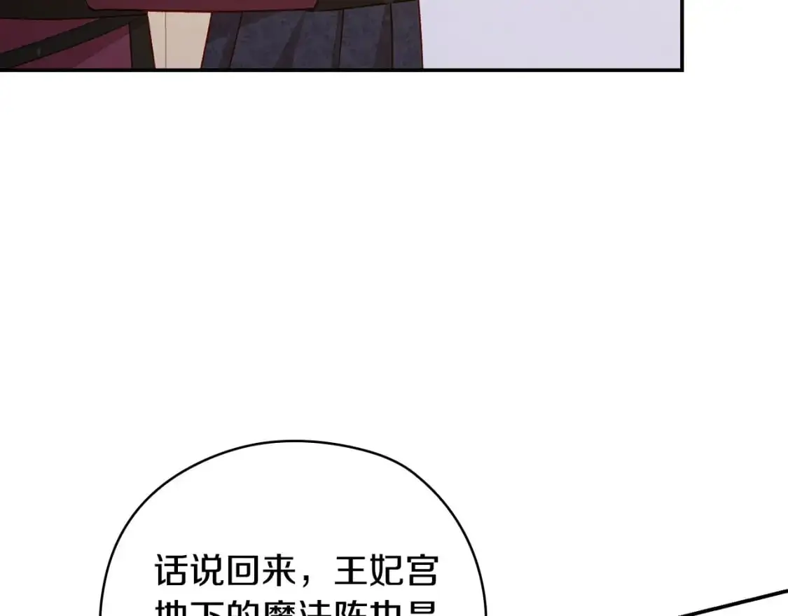 第112话 梦幻婚礼 第49页
